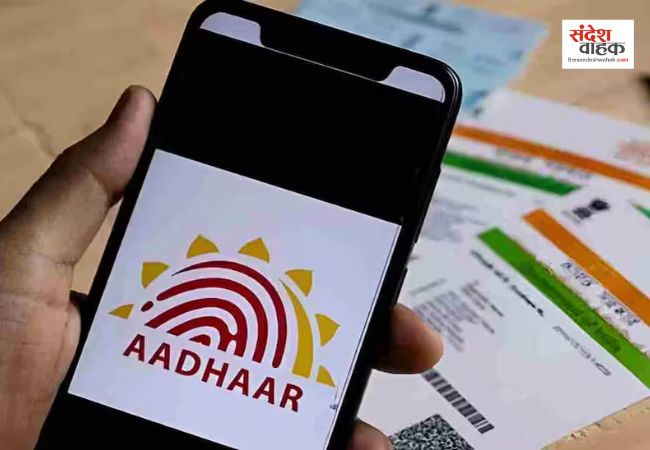 Aadhaar Card