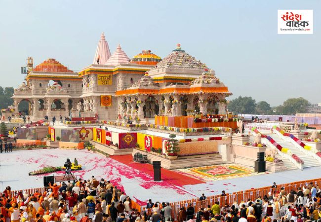 Ayodhya News