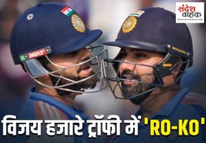 Vijay Hazare Trophy 2025-26