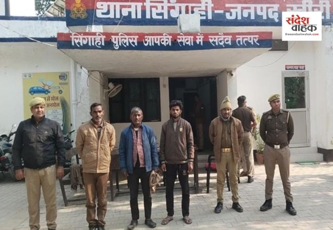 Lakhimpur Kheri Police