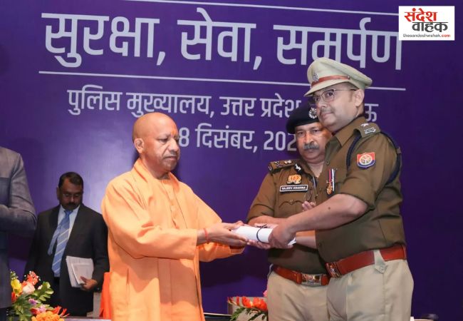 Yogi Adityanath Police Manthan