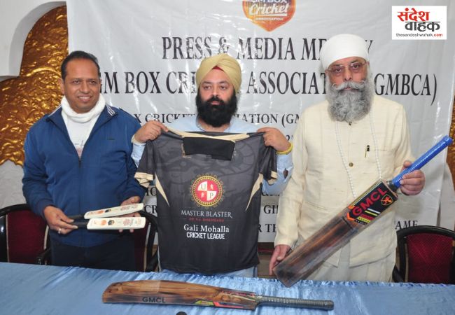 GMBCA Mega Trials UP