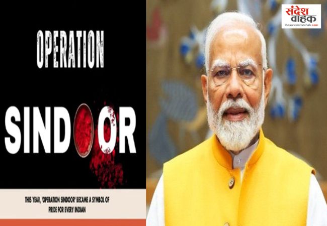 PM Modi Mann Ki Baat Dec 2025