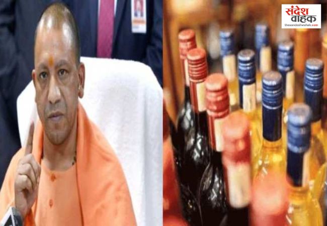 Yogi Adityanath Excise Action