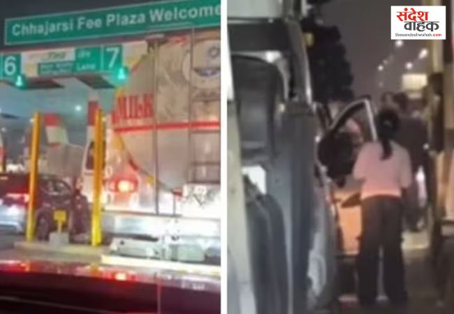 Toll Plaza Misbehavior