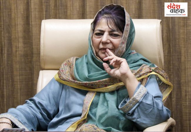 Mehbooba Mufti Waqf