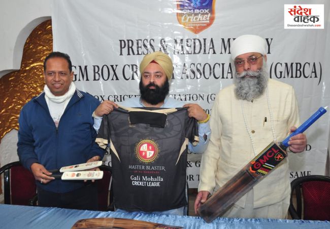 GMBCA Mega Trials UP