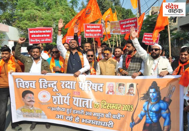 Vishwa Hindu Raksha Parishad