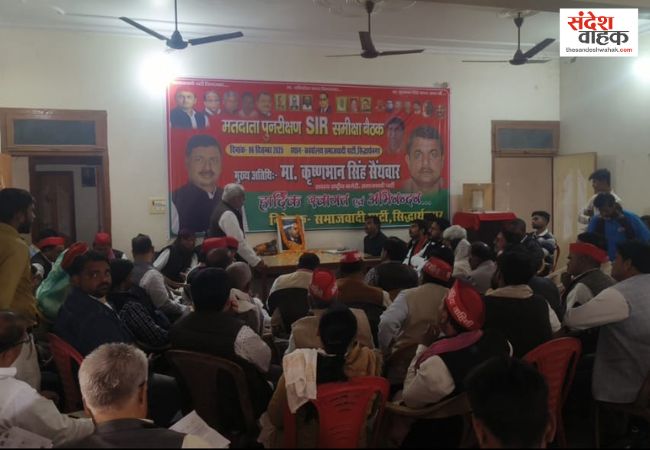 Siddharthnagar SIR Meeting