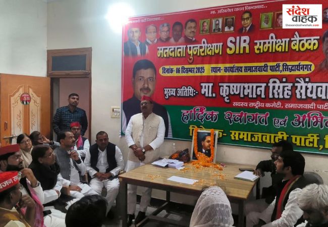 Siddharthnagar SIR Meeting