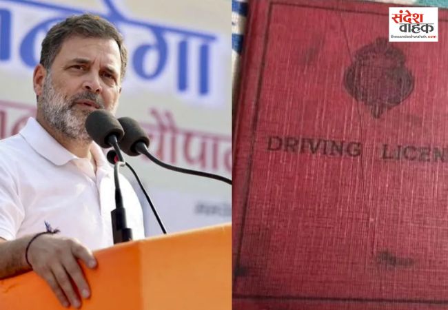 Feroze Gandhi driving license