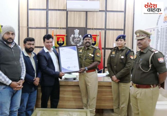 UP Police ISO Certificate