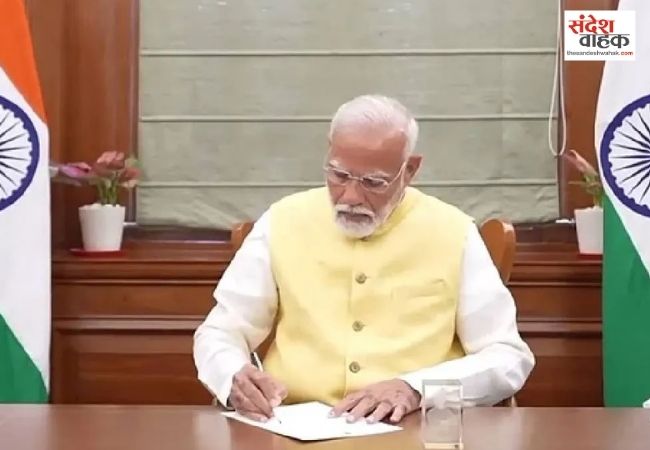 New PMO Name Seva Teerth