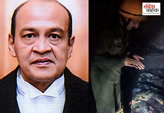 Justice Yashwant Verma Impeachment