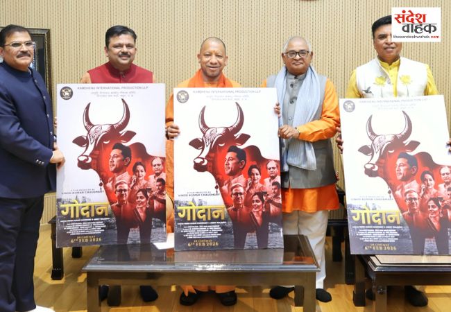 सीएम योगी से मिले गोदान फिल्म के निर्माता-निर्देशक, ट्रेलर लांच