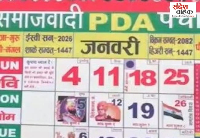 Samajwadi PDA Panchang 2026