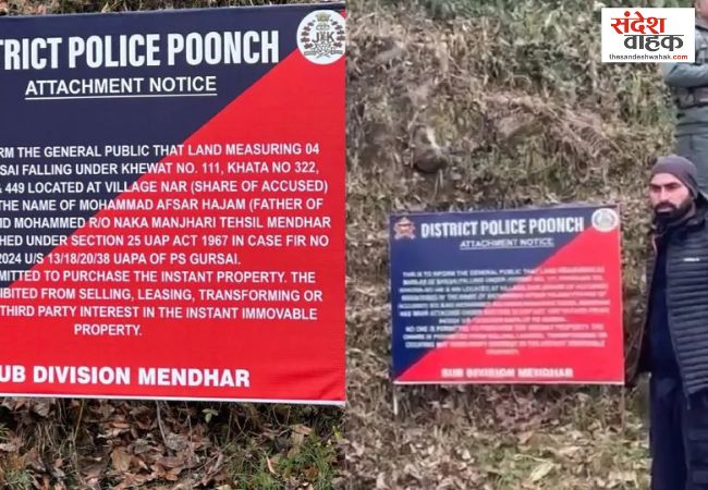 Poonch Police Action UAPA