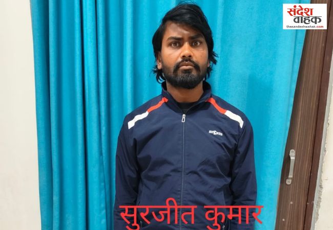 Surjeet Kumar arrested