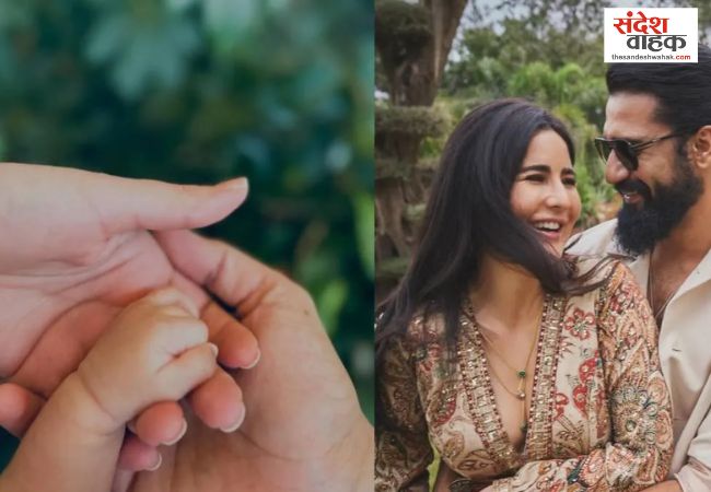 Katrina Kaif Son Vihaan Kaushal