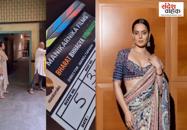 Kangana Ranaut New Movie