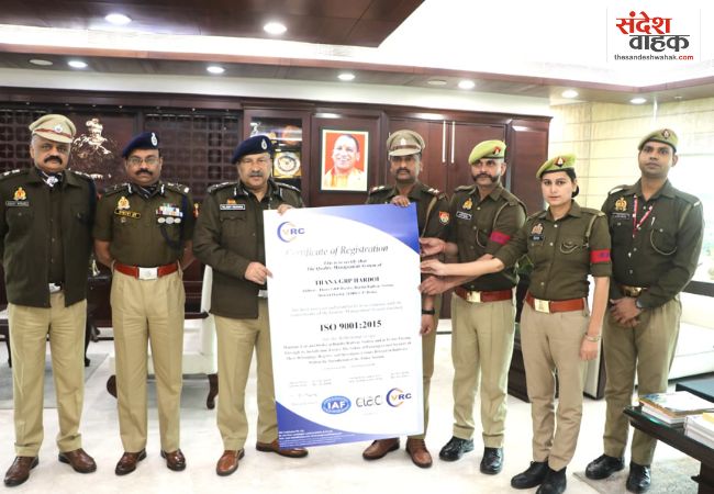 UP Police ISO Certificate