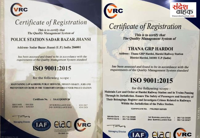 UP Police ISO Certificate