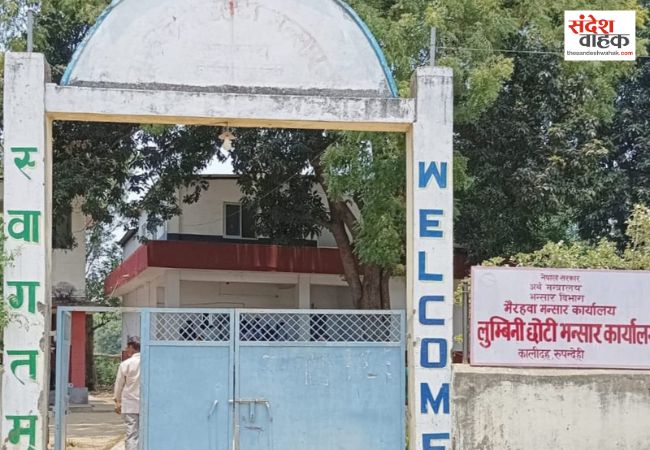 Kalidah Bhansar Nepal