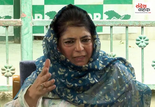Mehbooba Mufti statement