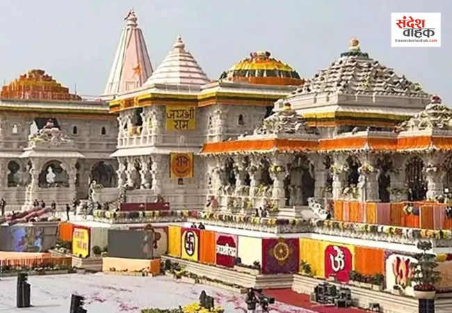 Ayodhya News