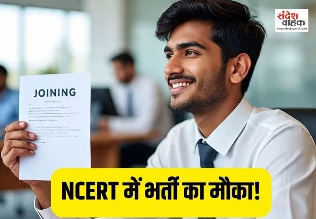 NCERT