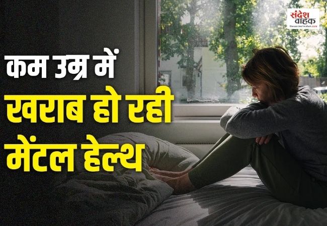 सबसे ज्यादा युवा क्यों हो रहें है MentalI Illnesses के शिकार?