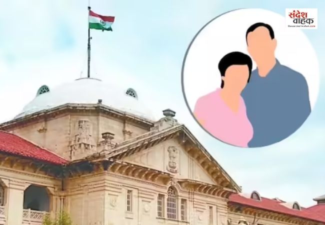 गुजारा भत्ता वसूली के लिए नहीं होगी पति की गिरफ्तारी: इलाहाबाद High Court
