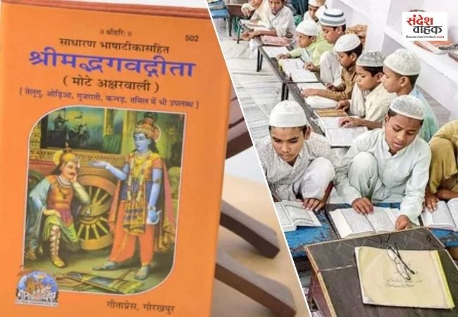 मदरसों में गीता पाठ की नसीहत पर मचा बवाल, ADG Raja Babu Singh ने दिया था बयान