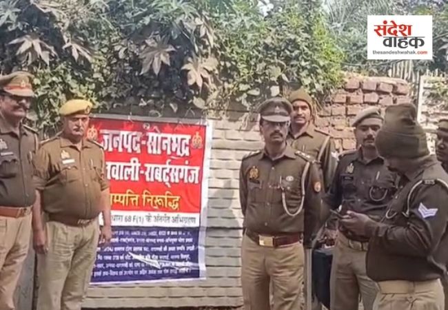 सोनभद्र: कफ सिरप तस्कर की 5.77 करोड़ की और संपत्ति जब्त