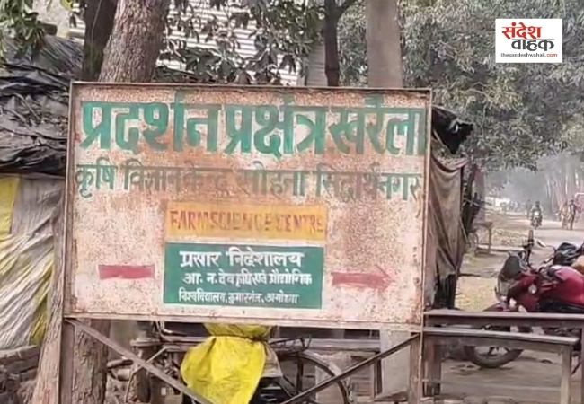 सिद्धार्थनगर में मखाने की खेती की तैयारी, कृषि मंत्री सूर्य प्रताप शाही ने किया KVK का दौरा