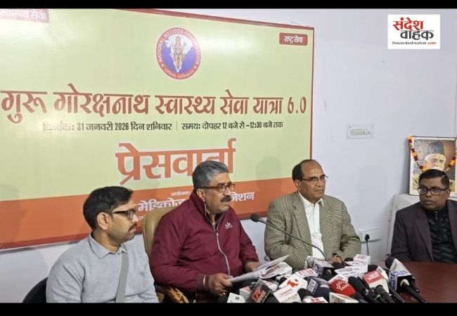 'गुरु गोरखनाथ स्वास्थ्य सेवा यात्रा 6.0' का आगाज़, थारू जनजाति और सीमांत गांवों को मिलेगी नई जिंदगी