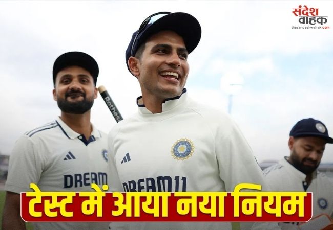 Test Cricket New Rule