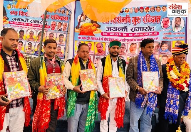 Sant Ravidas Jayanti