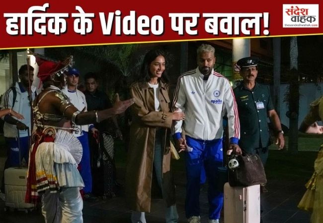 Hardik Pandya Viral Video