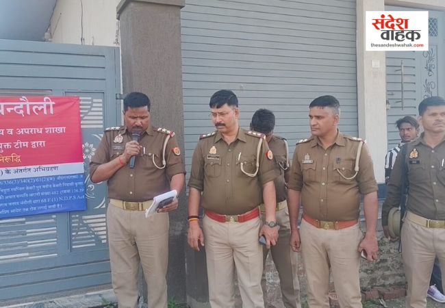 चंदौली: नशे के सौदागर स्वप्निल केसरी पर पुलिस का बड़ा प्रहार, 3.5 करोड़ की अचल संपत्ति कुर्क