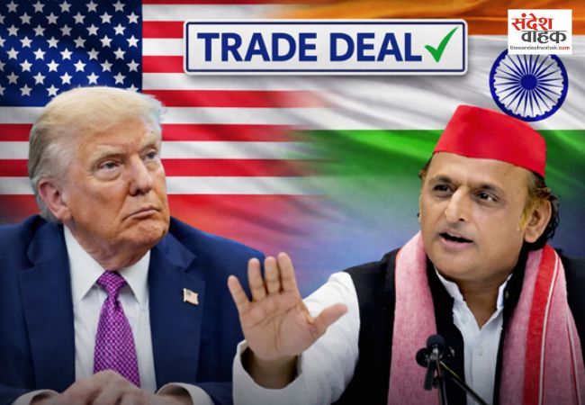 अमेरिका ट्रेड डील की शर्तों पर अखिलेश यादव ने उठाए सवाल, बीजेपी पर बोला तीखा हमला