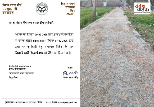 Siddharthnagar News: भाजपा के प्रथम प्रदेश अध्यक्ष स्व. माधव प्रसाद त्रिपाठी की जन्मभूमि की उपेक्षा पर डिप्टी सीएम हुए सख्त