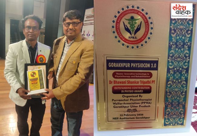 Siddharthnagar News: डॉ. भवानी शंकर त्रिपाठी आउटस्टैंडिंग कंट्रीब्यूशन अवॉर्ड से सम्मानित