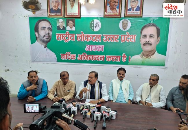 Lucknow News: RLD की 15 मार्च को देवरिया में बड़ी रैली, संगठन को बूथ स्तर तक मजबूत करने का प्लान