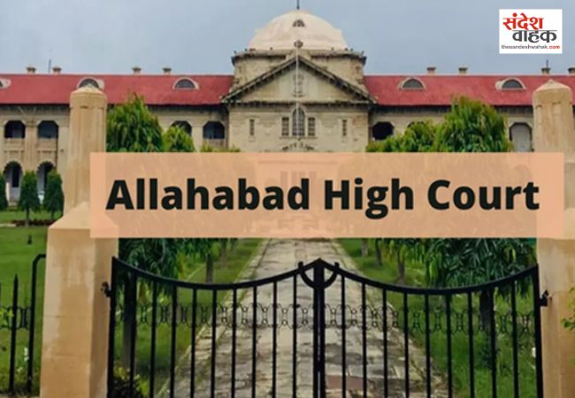 पाकिस्तान जिंदाबाद पोस्ट करने वाले आरोपी को मिली जमानत, हाईकोर्ट ने कहा- सिर्फ दुश्मन देश का समर्थन करना देशद्रोह नहीं