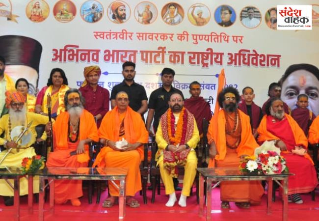 Lucknow News: अभिनव भारत पार्टी यूपी की 300 सीटों पर लड़ेगी चुनाव, सावरकर को भारत रत्न न मिलने पर केंद्र को घेरा