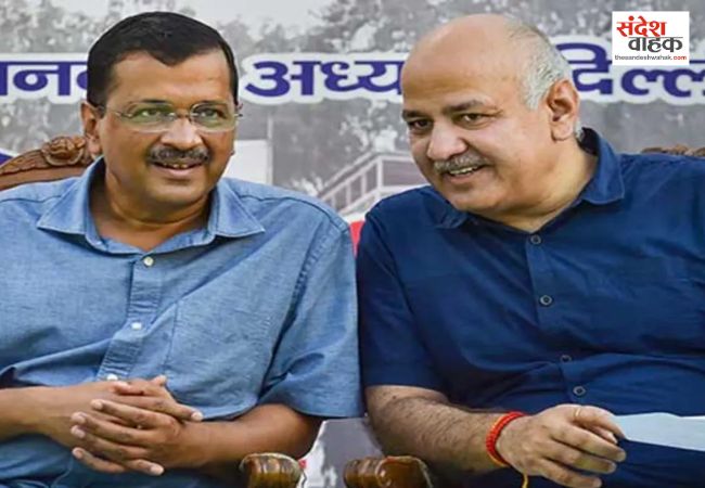 दिल्ली शराब घोटाला में अरविंद केजरीवाल और मनीष सिसोदिया को बड़ी राहत, कोर्ट ने सभी आरोपों से किया मुक्त