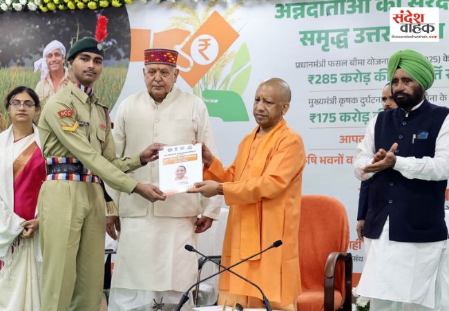 सीएम योगी ने प्रधानमंत्री फसल बीमा योजना के तहत 2.51 लाख किसानों को क्षतिपूर्ति राशि का किया वितरण