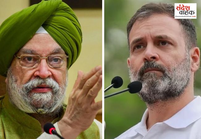 एपस्टीन फाइल्स विवाद पर हरदीप पुरी का राहुल गांधी को जवाब, बोले- मैं सिर्फ डेलिगेशन का हिस्सा था