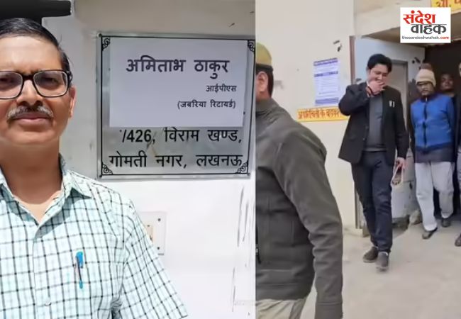 Deoria News: पूर्व IPS अमिताभ ठाकुर गुपचुप तरीके से देवरिया जेल से रिहा, धोखधड़ी के आरोप में थे बंद